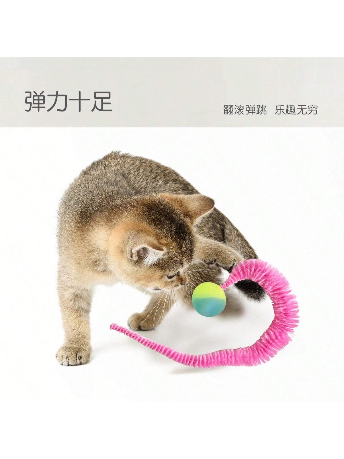 Caterpillar Elastic Ball Cat Toy, Rainbow Caterpillar Cat Toy Stick Accessory