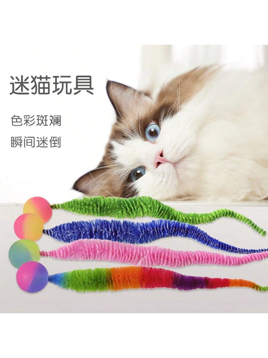 Caterpillar Elastic Ball Cat Toy, Rainbow Caterpillar Cat Toy Stick Accessory